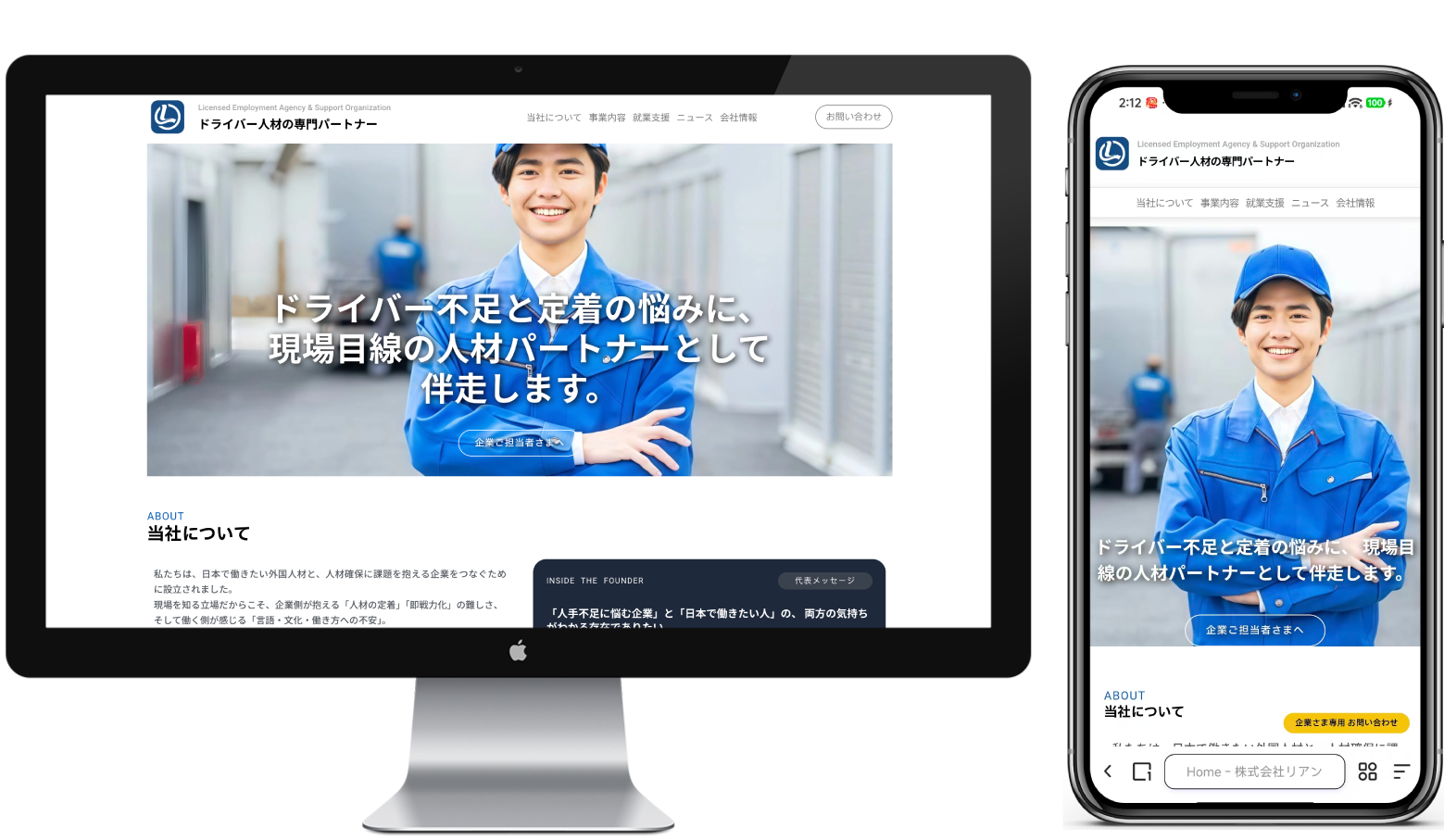 T-004｜派遣会社